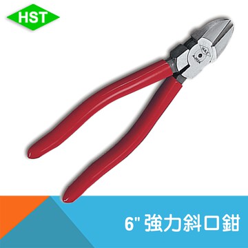 【HST】6"強力斜口鉗_A-202A/150mm
