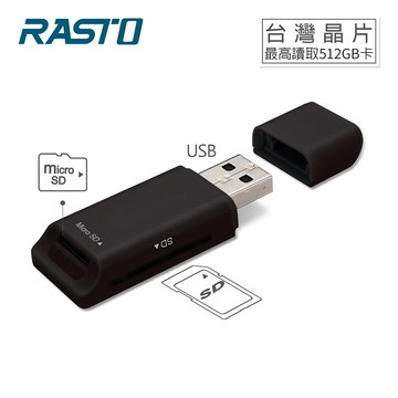 【廠商直送】RASTO RT7 隨身型 USB 雙槽讀卡機