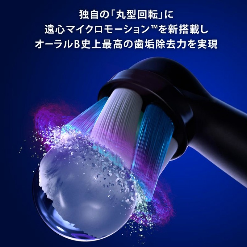 電動歯ブラシ ブラウン オーラルB 公式ストア iO3 アイスブルー