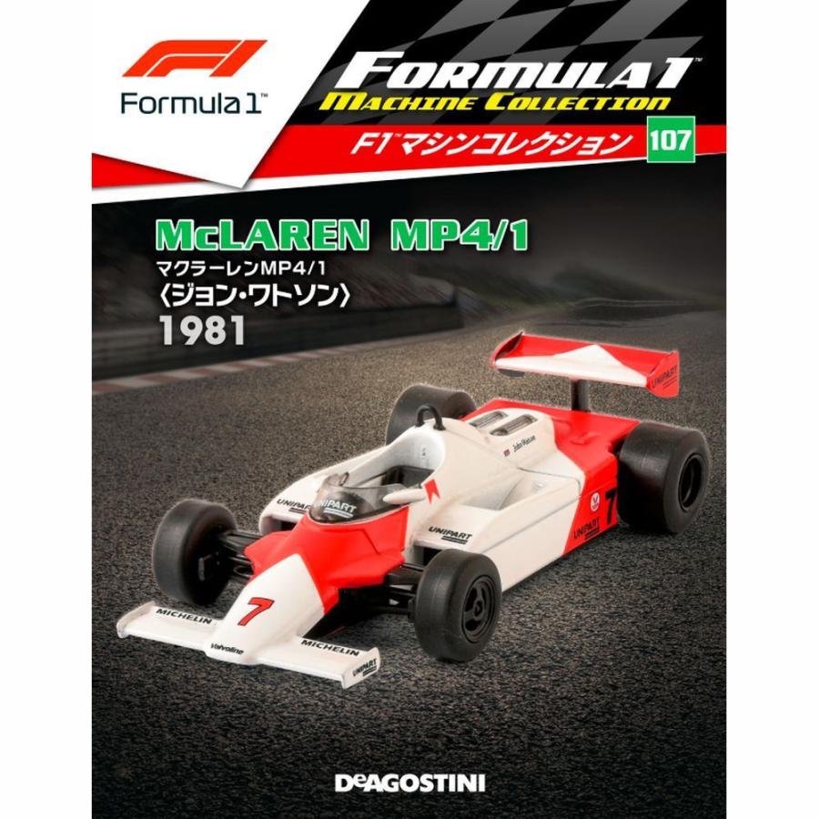 隔週刊F1マシンコレクション 第107号　デアゴスティーニ