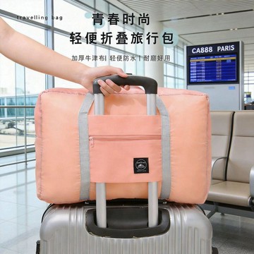 大容量可摺疊旅行包便攜收納袋男女通用手提拉桿箱套簡約時尚出行