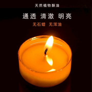 佛前酥油蠟燭供佛燈家用蓮花酥油燈蠟燭100粒無煙蘇油燈拜佛蠟燭