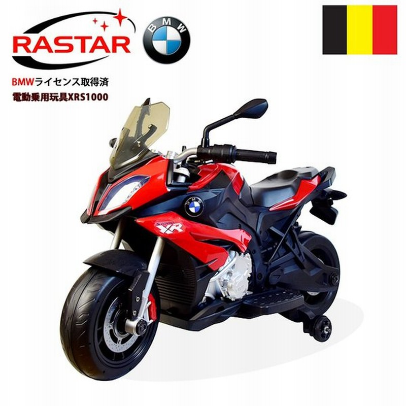 Bmw バイク Xr S1000 乗れる ラジコン キッズライドオン 乗用玩具 電動自動車 玩具 男の子 女の子 乗り物 電動乗用自動車 ラジコン プロポタイプ ビーエムダブ 通販 Lineポイント最大get Lineショッピング