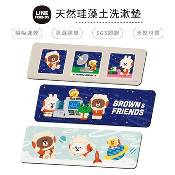 LINE FRIENDS 熊大外太空系列 軟式珪藻土吸水洗漱墊 硅藻土 瀝水 浴室收納 防潮 【5ip8】
