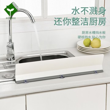 防濺水擋板水池洗碗水槽廚房小工具擋水神器洗碗防濺水隔水板硅膠