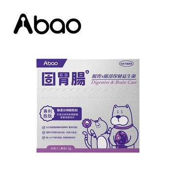 Abao 阿寶 固胃腸 腸胃x腦保健胜肽(30入/盒)