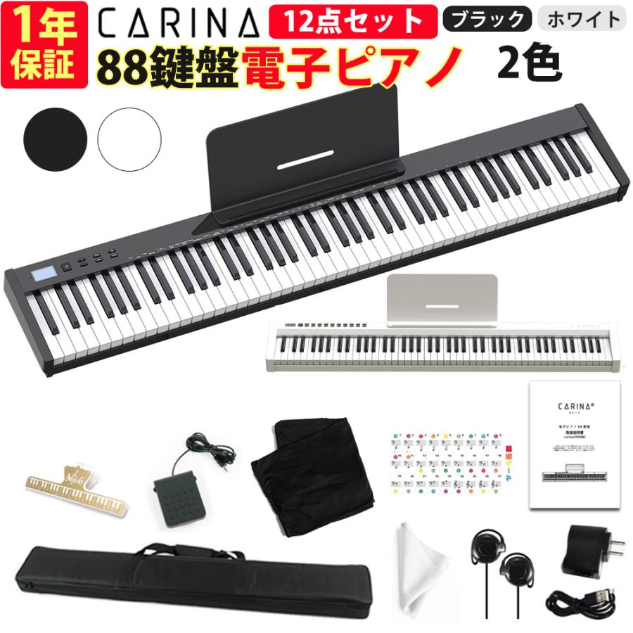 最新モデル】電子ピアノ 88鍵盤 スリムボディ 充電可能 MIDI対応