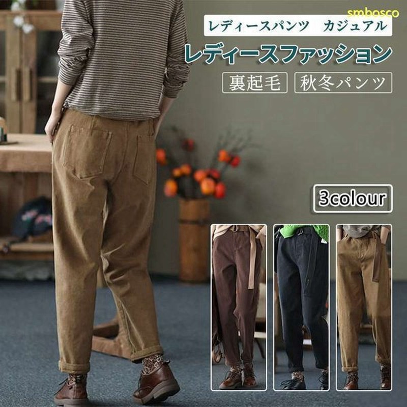 パンツ ボトムス レディース カジュアル 裏起毛 マッチングしやすい 冬パンツ ロングパンツ 通勤 冬 アウトウェア 通販 Lineポイント最大0 5 Get Lineショッピング