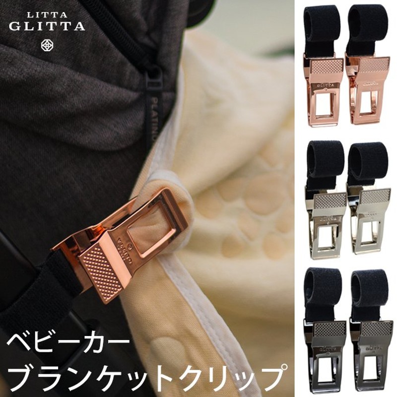 ベビーカークリップ マルチクリップ 落下防止 おでかけ 荷物 LITTA GLITTA リッタグリッタ ピクシークリップ 通販  LINEポイント最大GET | LINEショッピング