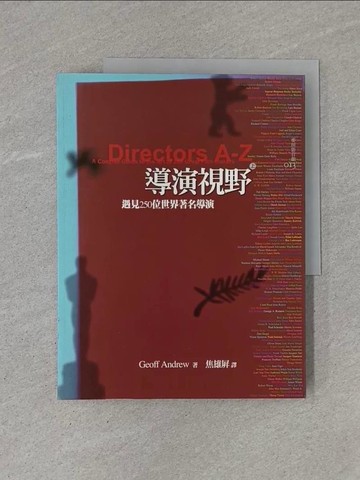 【書寶二手書T1／傳記_Y92】導演視野-遇見250位世界名著導演(上)_Geoff Andrew