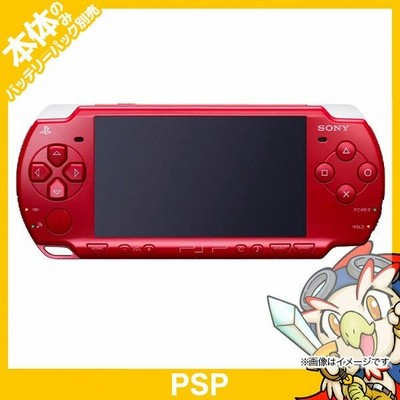 PSP 「プレイステーション・ポータブル」 ディープ・レッド バリュー 