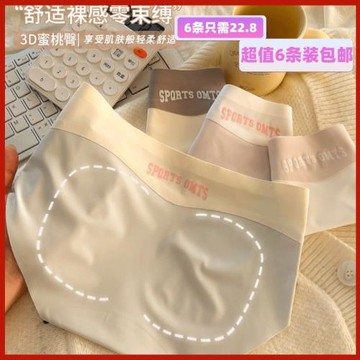 無痕冰絲內褲女生夏季薄款全棉襠2024新款女士不夾臀運動三角短褲