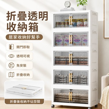 現貨隔日達💐免安裝大容量摺疊收納櫃 收納櫃 雙開門收納櫃 收納箱 折疊收納櫃 摺疊櫃 磁吸透明面板 多層 衣物收納箱