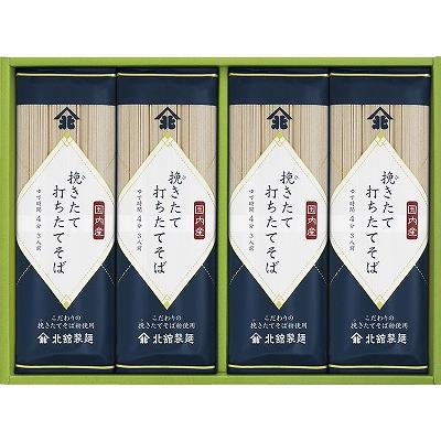 送料無料 送料込 北舘製麺 挽きたて打ちたてそば BH-D 御歳暮 お歳暮 ギフトセット