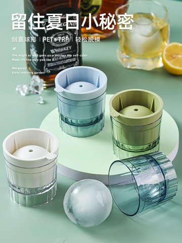 輕奢威士忌冰球模具透明無氣泡大冰塊模具家用冰格制冰盒制冰神器