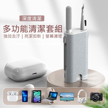 多功能耳機清潔噴霧組 鍵盤/手機/AirPods EarPods藍牙耳機清潔(特賣)