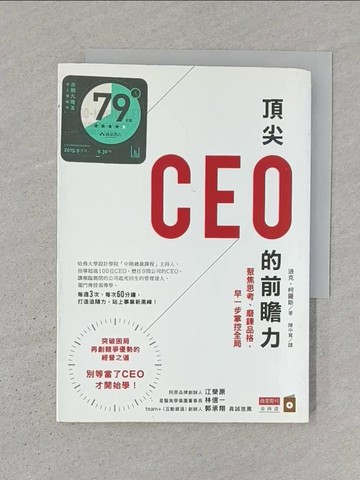 【書寶二手書T1／財經企管_SWX】頂尖CEO的前瞻力_迪克‧柯羅斯