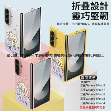 看書小狗 雾面肤感 手機殼 防摔殼 適用於 三星 Z Fold 8 Ultra 7 6 5 4 3 2 W25  保護殼