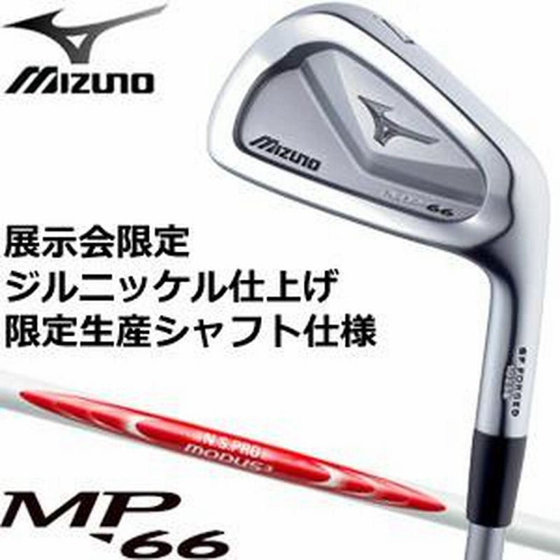 MIZUNO MP66 5〜Ｐ　6本セット ミズノ MP-66 アイアン 5-P 6本セット ほぼ新品 MIZUNO MP66 5〜P