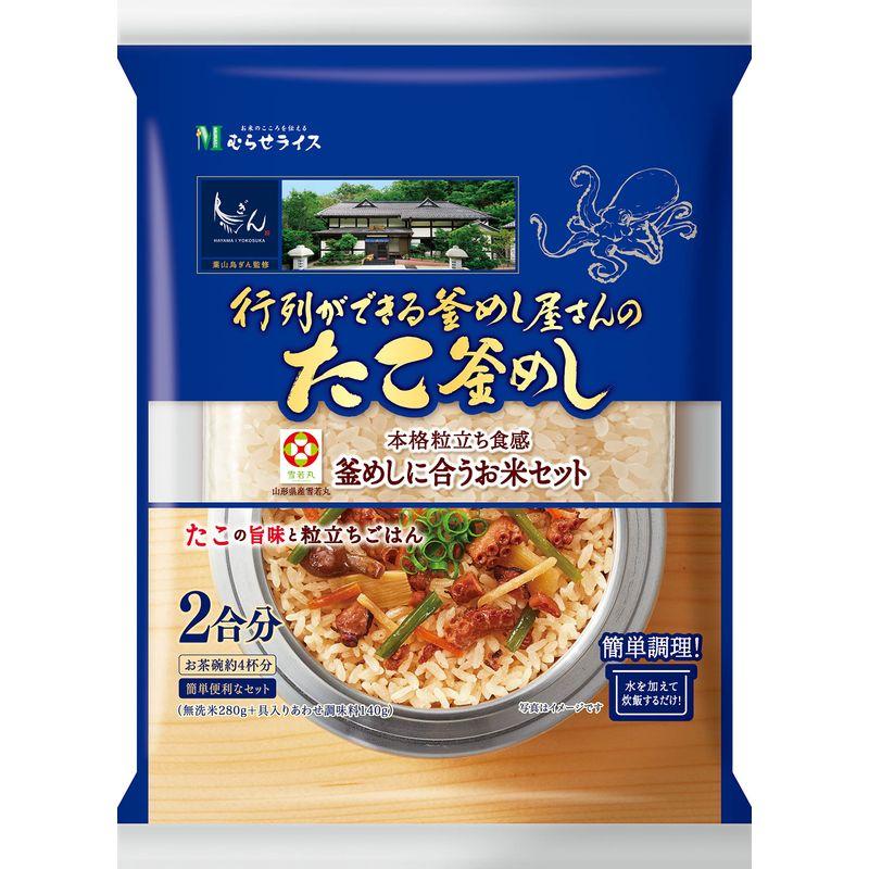 葉山鳥ぎん監修 行列ができる釜めし屋さんのたこ釜めし(無洗米付き)2合分×10セット