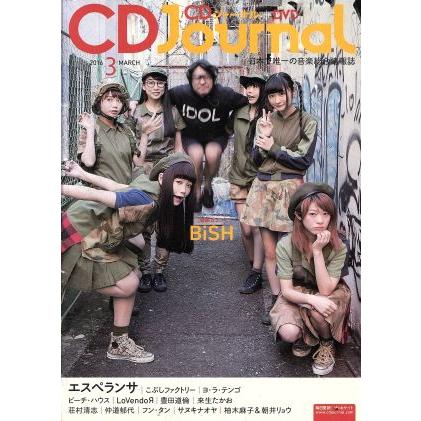 ＣＤ　Ｊｏｕｒｎａｌ(２０１６　３　ＭＡＲＣＨ) 月刊誌／音楽出版社(編者)