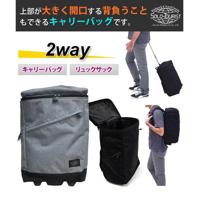 ソロツーリスト スーツケース 機内持ち込み SSサイズ ソフト