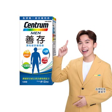 【善存】男性綜合維他命120錠
