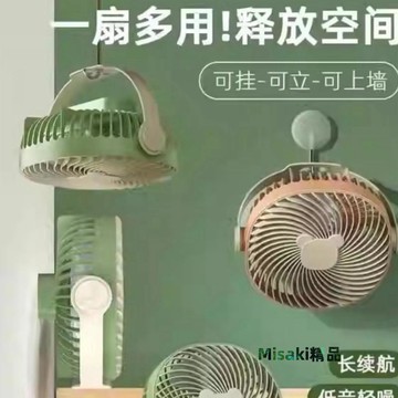 德國usb小風扇學生宿舍床上吊扇充電款靜音電風扇小型大風力壁掛-Misaki精品