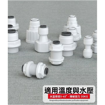 直通快接頭 PE管對接 淨水器接頭 快速接頭I型直通 快接 直通 3分轉 2分轉 淨水器配件