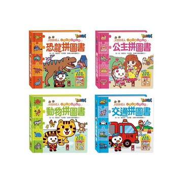 風車圖書~FOOD超人幼幼雙語益智遊戲(1入) 款式可選