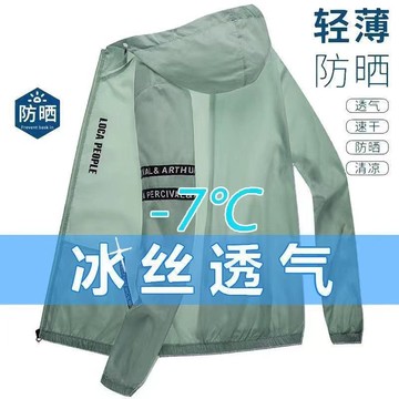 【夏天防曬外套】夏季冰絲防曬衣新款潮流男士超薄連帽風衣寬鬆運動夾剋防曬服男潮 防曬外套