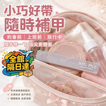 🌟台灣出貨🌟 素甲也能很精緻  拋出屬於自己的指尖光澤 我家指甲拋光條  比美甲店拋的還亮   養出透亮好甲面