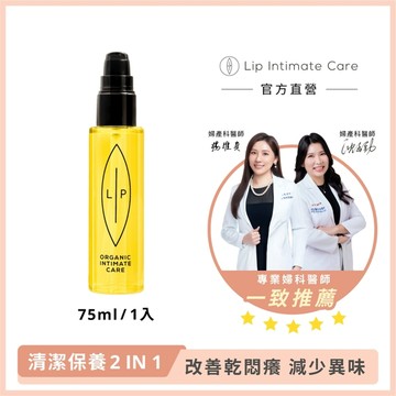 瑞典 LIP Intimate Care 沙棘芳枸葉私密護理油75ml