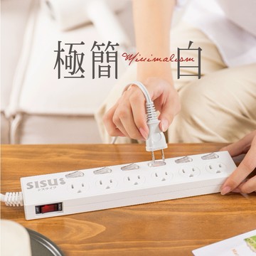 《台灣製造》延長線 扁頭插座 防雷擊突波 熱銷 極簡白 七開六座 180CM
