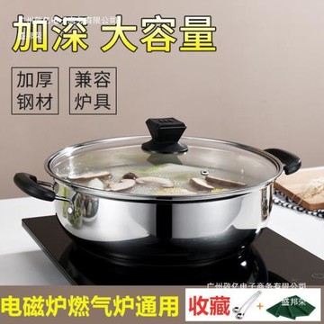 廠家直銷加厚不銹鋼湯鍋家用火鍋鍋具煲湯鍋火鍋盆電磁爐煤氣爐鍋