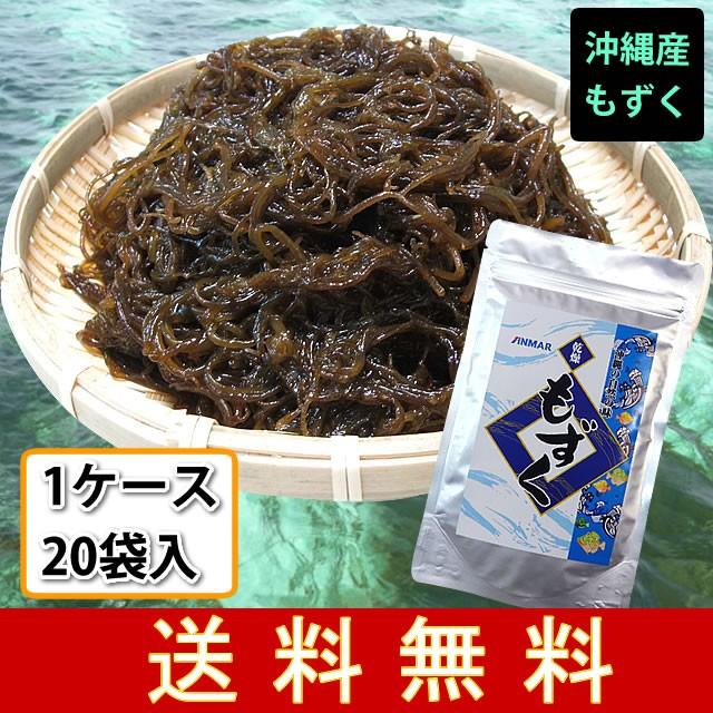 乾燥もずく（10ｇ） 1ケース 20袋入 沖縄県産モズク 送料無料