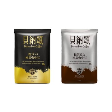 【蝦皮直營】貝納頌 咖啡豆系列 1磅/包 義式93/精選綜合 咖啡 咖啡豆 極品咖啡豆