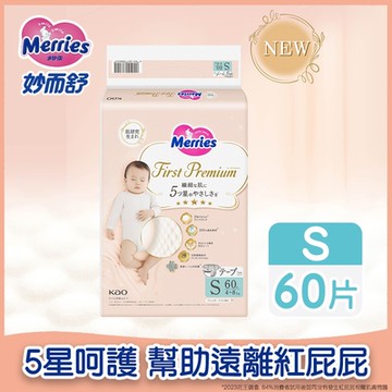 妙而舒 頂柔舒護黏貼式紙尿褲 黏貼型 (S) 60片x4包/箱