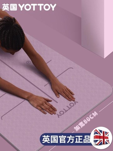瑜伽墊 瑜伽墊加厚加寬加長初學者女健身墊舞蹈防滑瑜珈墊子地墊家用喻咖【林之舍】