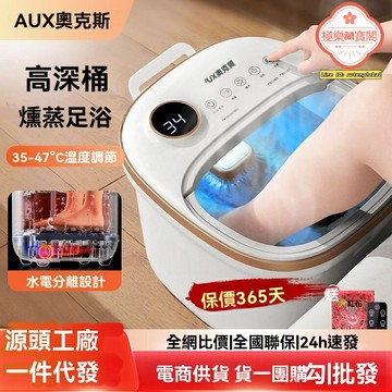 【恆溫深桶按摩】足浴盆 泡腳桶 足浴器 電動按摩 全自動加熱 家用足浴盆 多模式恆溫 水電分離 父母長輩養生禮物