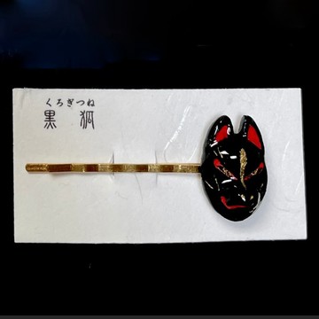 黑狐 髮夾