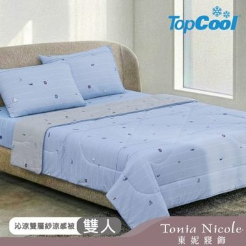 Tonia Nicole 東妮寢飾 鯨海奇航TopCool沁涼雙層紗涼感被(雙人180x210cm)