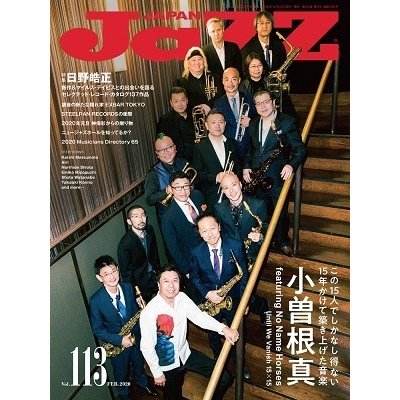 JAZZ JAPAN Vol.113 Magazine