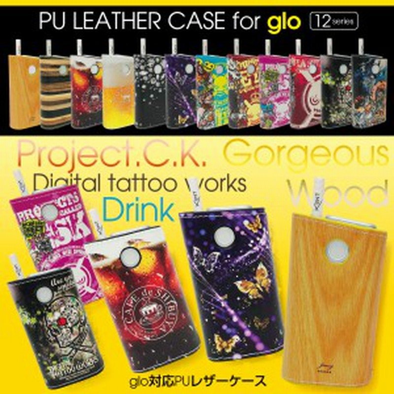 グロー ケース 電子タバコ グローケース カバー Glo 革 ケース Gloケース Puレザー レザー かわいい 木目 Project C K Gl Case04 通販 Lineポイント最大1 0 Get Lineショッピング