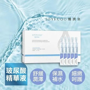 【JOYRUQO嬌潤泉】玻尿酸鈉舒緩透潤次拋精華-30支