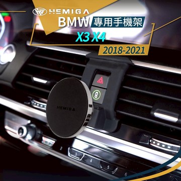 純扣卡 X3 x4 手機架 2018-21 G01 G02 手機架 BMW 寶馬 專用型手機架