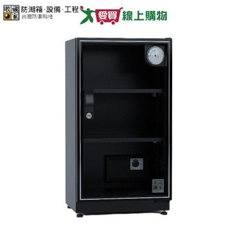 收藏家 電子防潮箱 FM-73 【愛買】