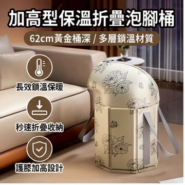 隔日速發🔥可折疊泡腳袋 過膝泡腳桶 摺疊泡腳桶 保溫泡腳袋 深泡桶 洗腳袋 折疊泡腳桶 足浴包 泡腳袋移動盤