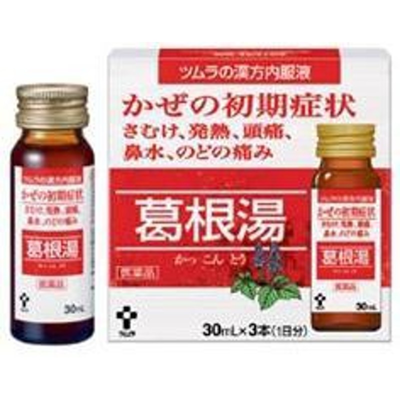 市場 第2類医薬品 《クラシエ》漢方桂枝加竜骨牡蛎湯エキス