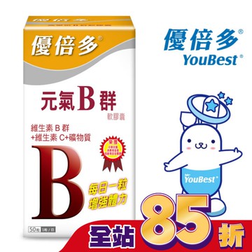 優倍多元氣B群軟膠囊 50粒